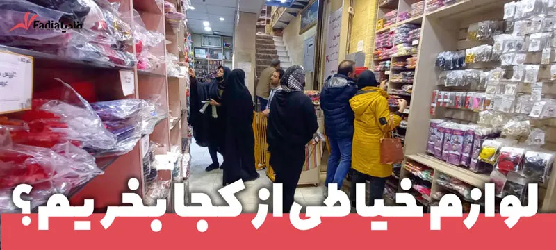 انواع-بدلیجات-برای-مغازه-خرازی